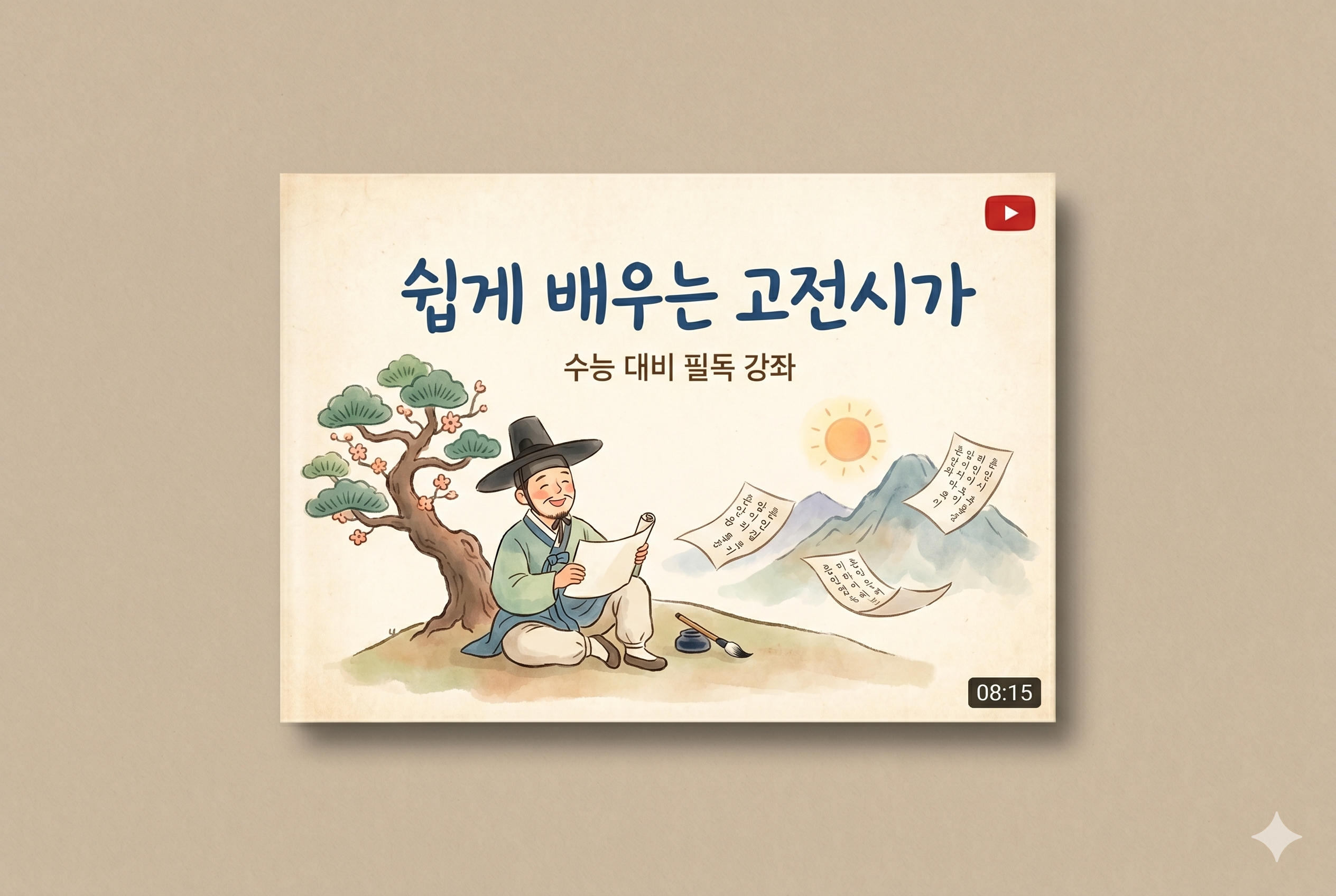 강좌이미지